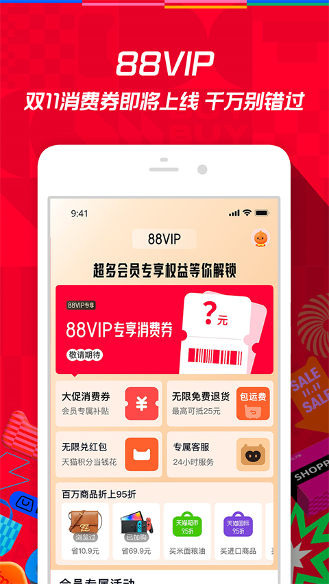 淘宝买菜app手机版