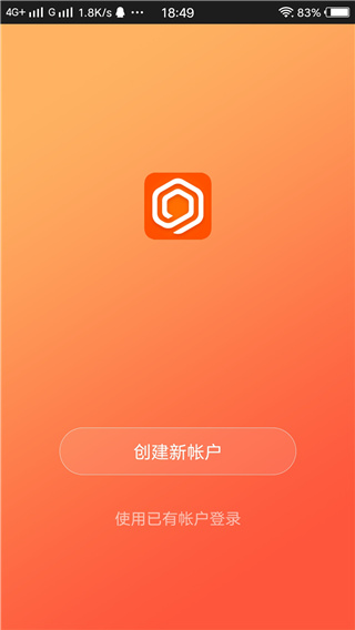 全橙智能App