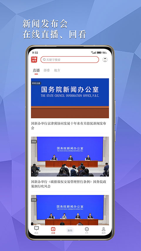 中国发布app