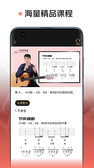 火听翻谱器app
