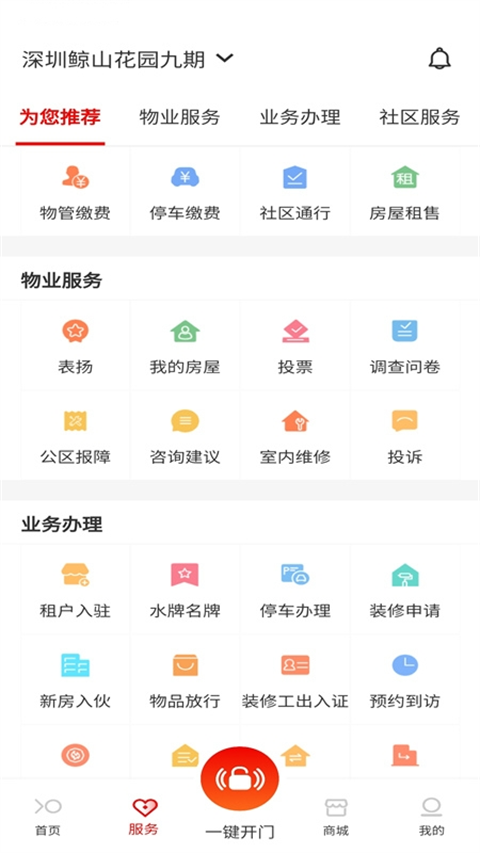 招商到家汇app