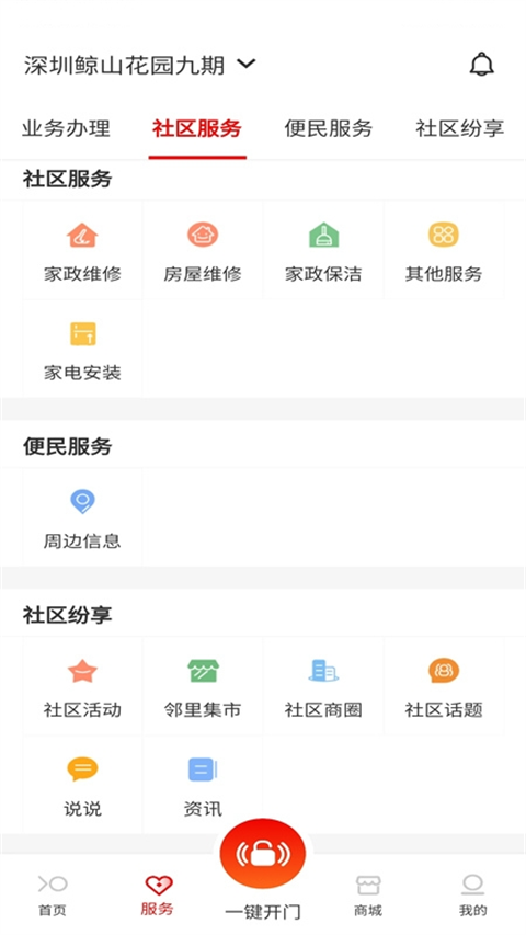 招商到家汇app