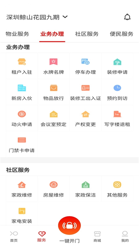 招商到家汇app