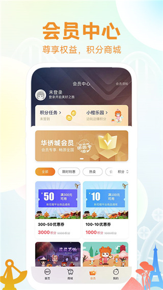 花小橙app