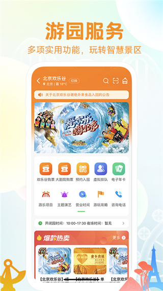 花小橙app