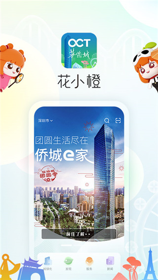花小橙app