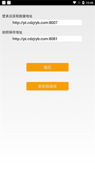 住建局平台app