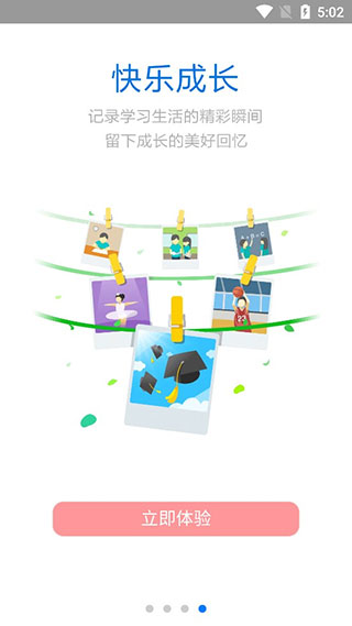 慧知行小学版app