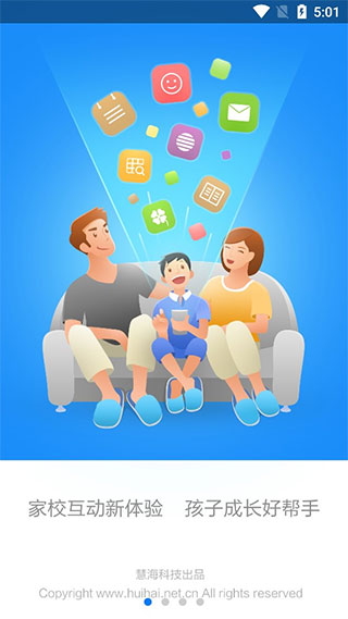 慧知行小学版app