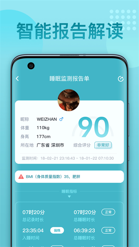 优梦思app