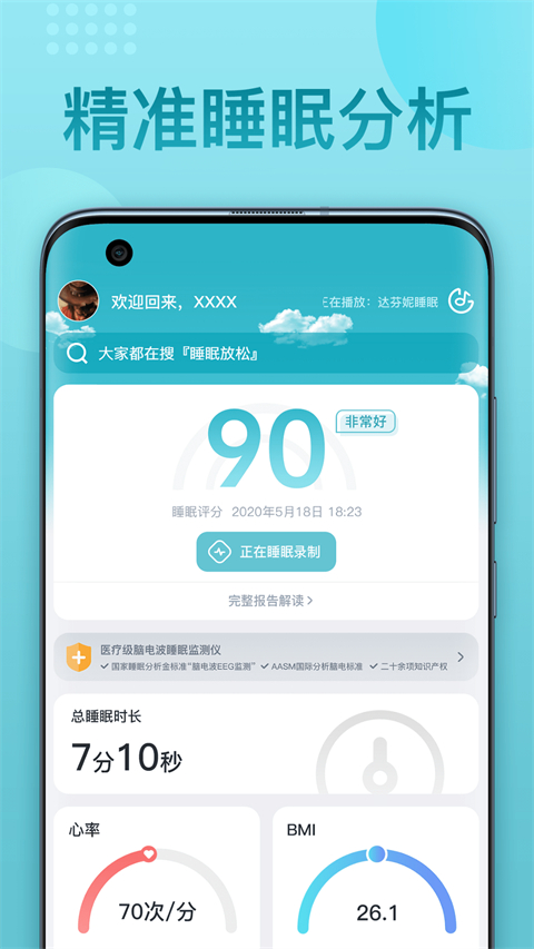 优梦思app