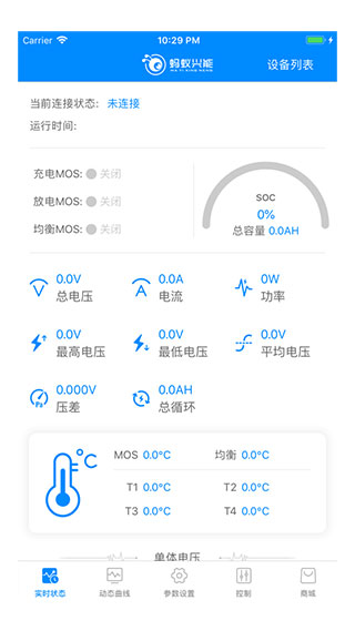 十堰蚂蚁BMS