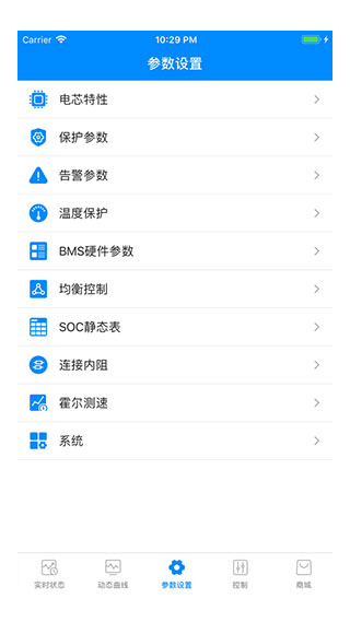 十堰蚂蚁BMS