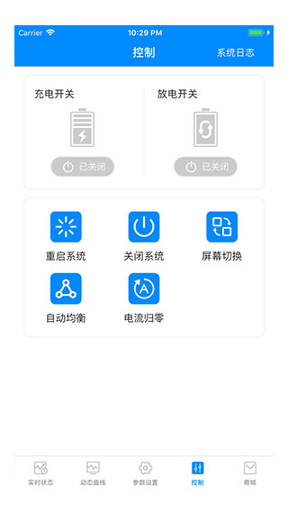 十堰蚂蚁BMS
