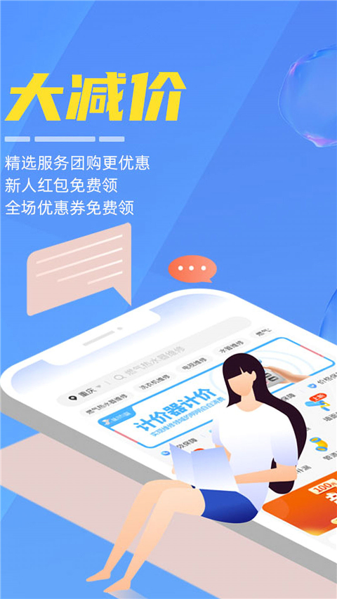 啄木鸟家电维修app