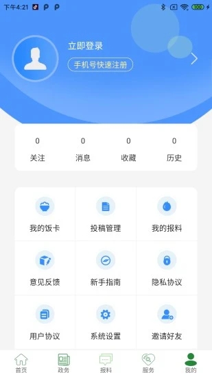 云上硒都app最新版