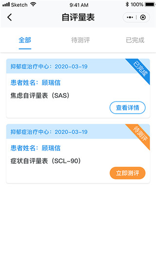 北京安定医院app