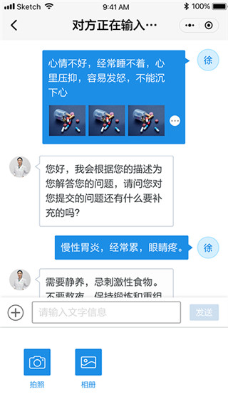 北京安定医院app