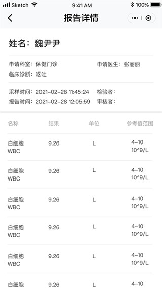北京安定医院app