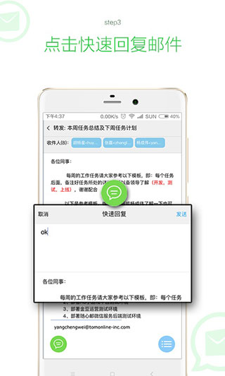 随心邮App