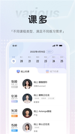 FineYoga梵音瑜伽App