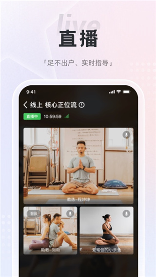 FineYoga梵音瑜伽App