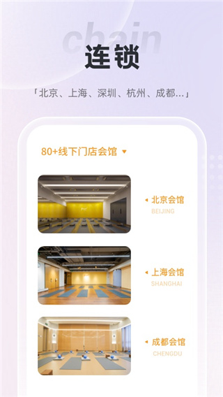 FineYoga梵音瑜伽App