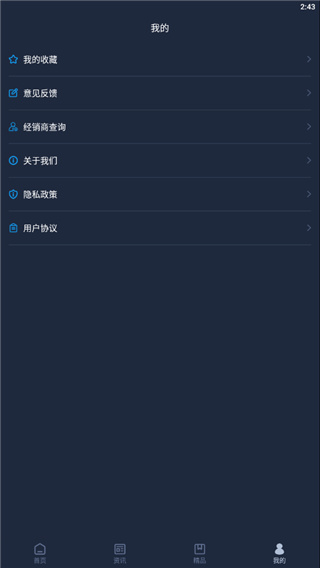 雷克萨斯行车记录仪app