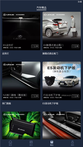 雷克萨斯行车记录仪app