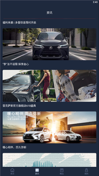 雷克萨斯行车记录仪app