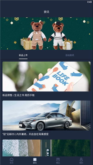 雷克萨斯行车记录仪app