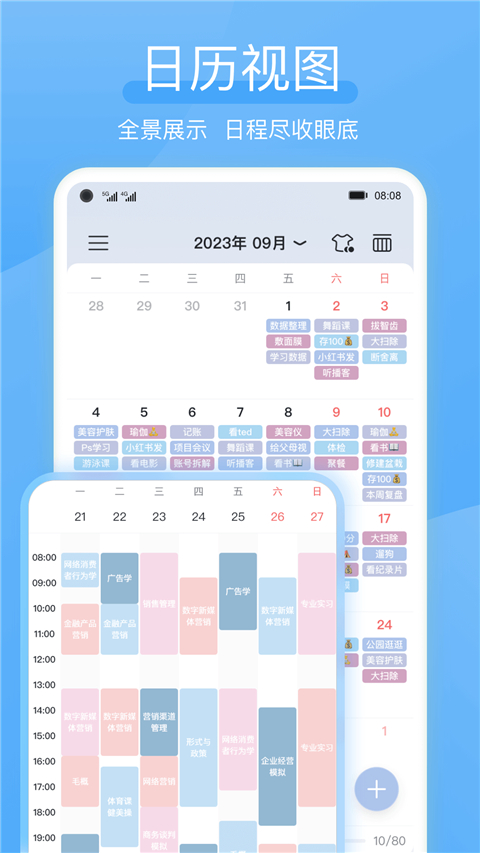 氢时光app