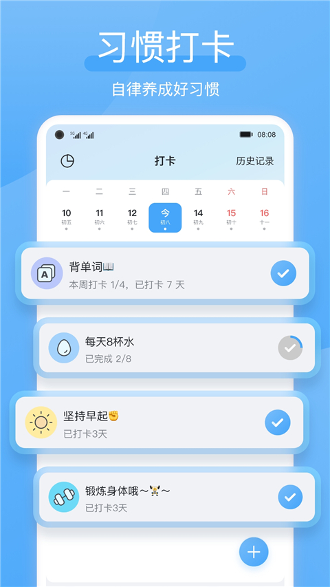 氢时光app