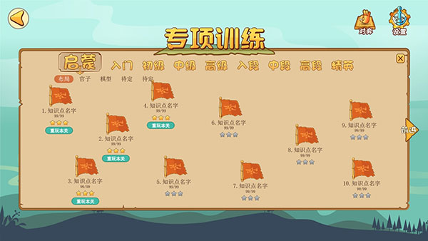 弈客少儿围棋app最新版