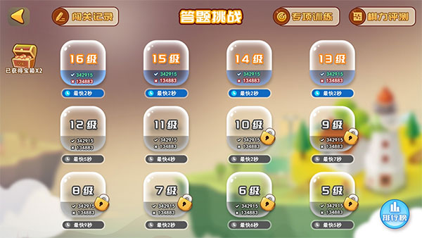 弈客少儿围棋app最新版