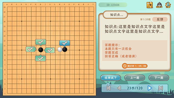 弈客少儿围棋app最新版