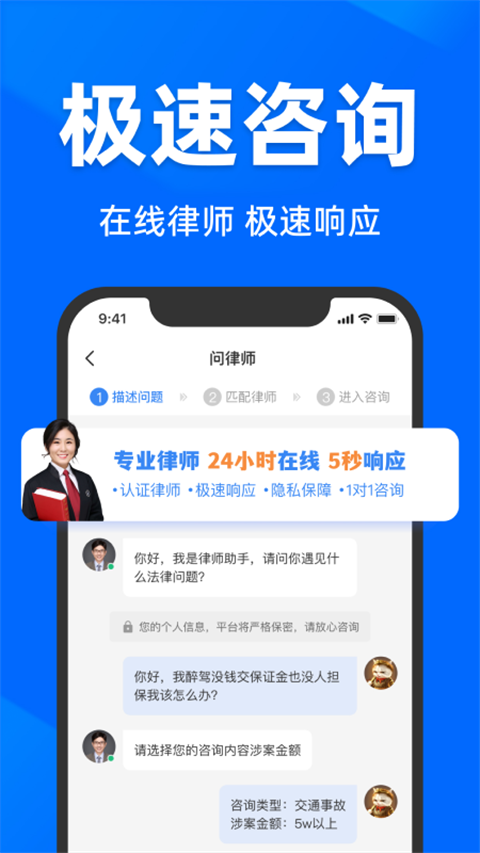 法临网咨询APP