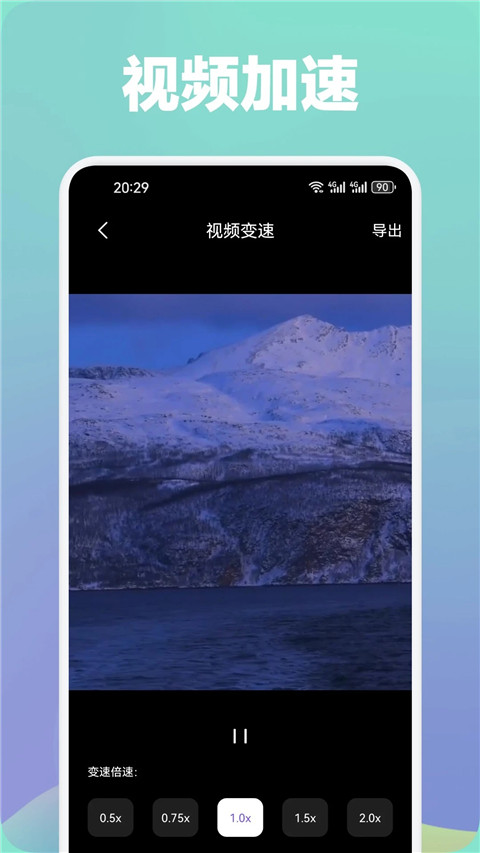 光影App