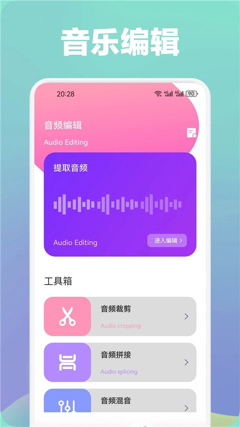 光影App
