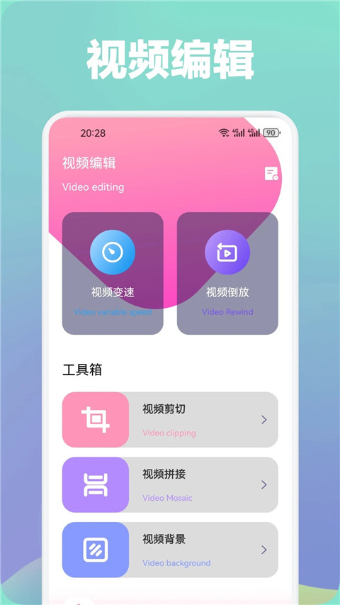 光影App