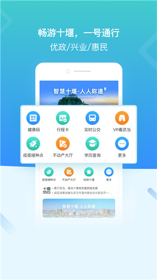 i武当app