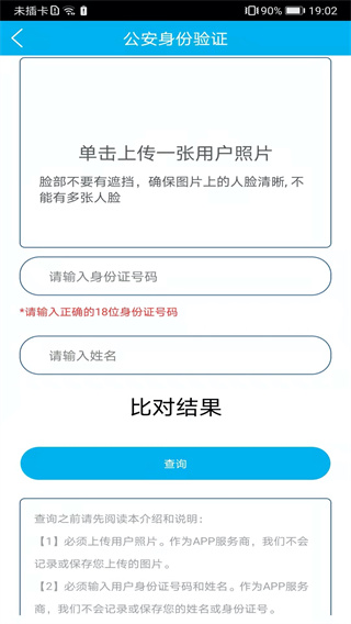 身份证管理系统最新版本