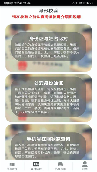 身份证管理系统最新版本