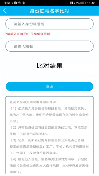 身份证管理系统最新版本