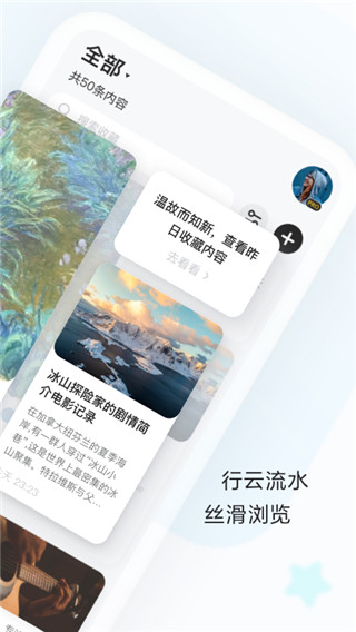 印象收藏家app(剪藏)