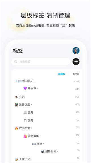 印象收藏家app(剪藏)