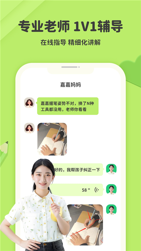 练字棒棒写字app