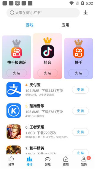 中兴应用商店app