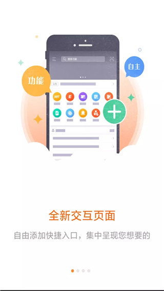 平安e行销app