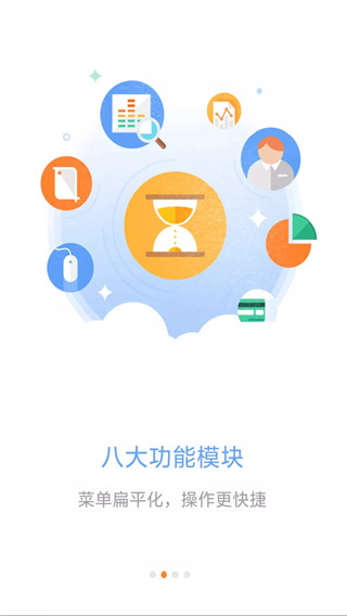 平安e行销app